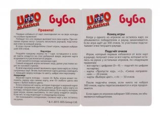 Уномания. Буба. Умные игры фото книги 6