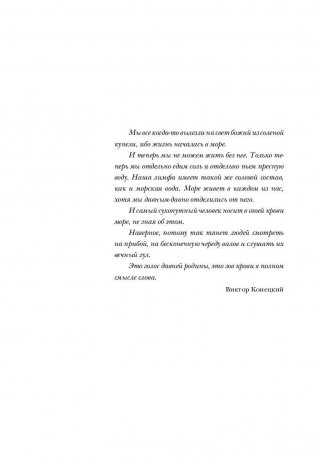 Когда я вернусь, будь дома фото книги 8