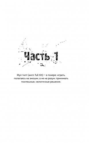 Не оставляй меня фото книги 5