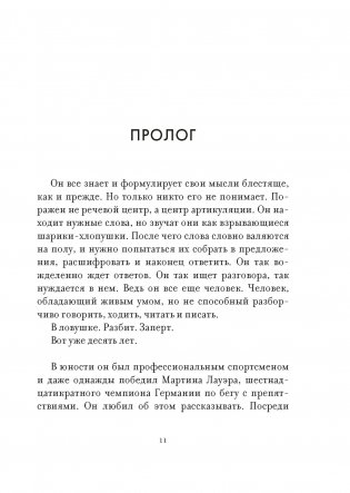 Утешение временем. Как сберечь тепло воспоминаний и снова открыть свое сердце фото книги 8