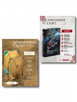 Подарочный набор "Хиты Priest | Прист" фото книги