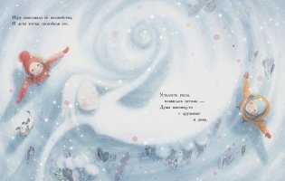 Снежный призрак фото книги 5