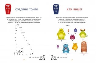 Загадки Дракулы. Большая книга тайн вампирского замка фото книги 3