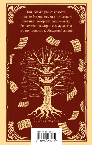 Будденброки фото книги 3