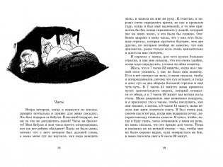 Малыш Николя на переменках фото книги 3