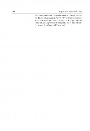 Цвет фото книги 6