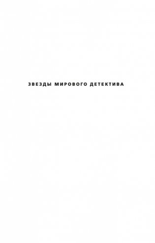 Я — бездна фото книги 2
