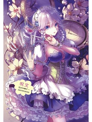 Блокнот Anime Magic. Принцесса (девочка с розовыми волосами) фото книги 7