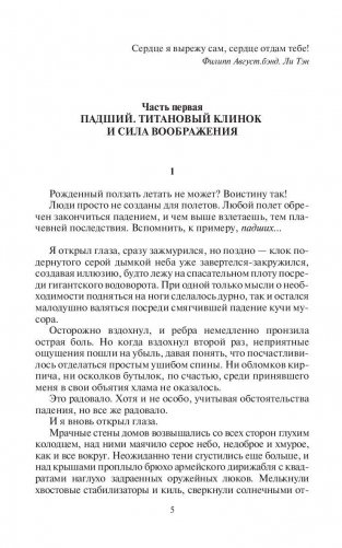 Сиятельный фото книги 5