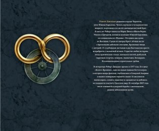 Колесо Времени. Книга 1. Око Мира фото книги 5