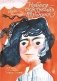 Небредсказуемая Вероника фото книги маленькое 2