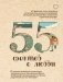 55 фактов о любви фото книги маленькое 2