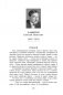 Сборник прозаических произведений для дополнительного чтения в 11 классе фото книги маленькое 7