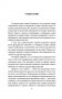 Храм Соломона. От Хирама до наших дней фото книги маленькое 6