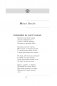 І памяць гаворыць. Зборнік твораў для дадатковага чытання ў 10 класе фото книги маленькое 8