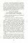 Остров пропавших деревьев фото книги маленькое 11