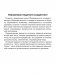 Итоговые комплексные работы в начальной школе. 4 класс фото книги маленькое 4