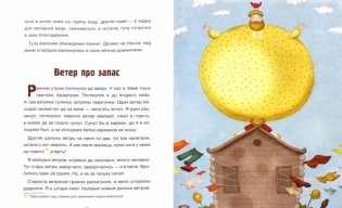 Архангельские сказки фото книги 5