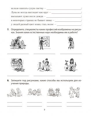 Человек и мир. 5 класс. Практикум. ГРИФ фото книги 5