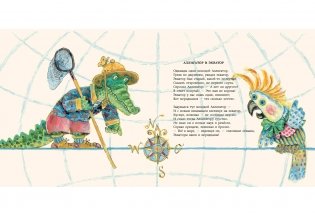 Сэр Бом вдребезги фото книги 4