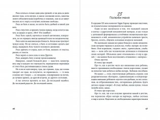 В тебе есть все: Психология полноты жизни фото книги 4