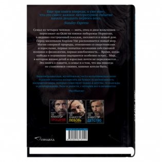 Моя борьба. Книга третья. Детство фото книги 2