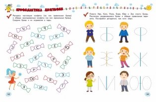 Учимся писать фото книги 9