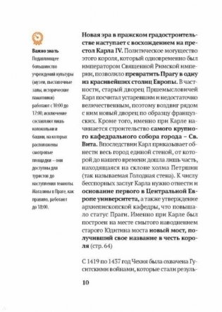 Три дня в Париже. Краткий путеводитель в рисунках фото книги 4