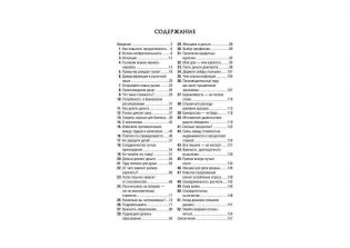 «Богатство народов» Адама Смита фото книги 2