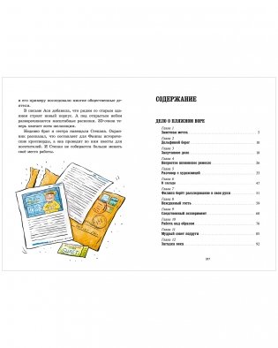 Дивноморские сыщики. Две истории в одной книге фото книги 7