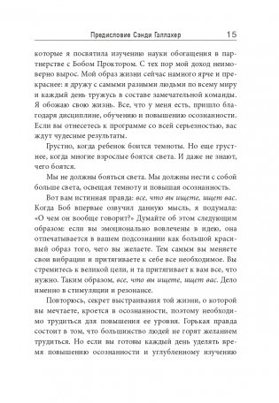 Секрет привлечения денег фото книги 12