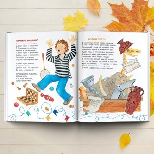 Стихи обо всем на свете фото книги 3