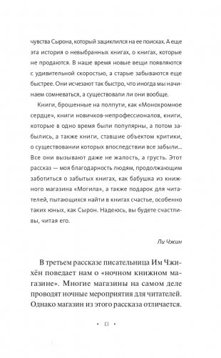 Аллея волшебных книжных лавок фото книги 7