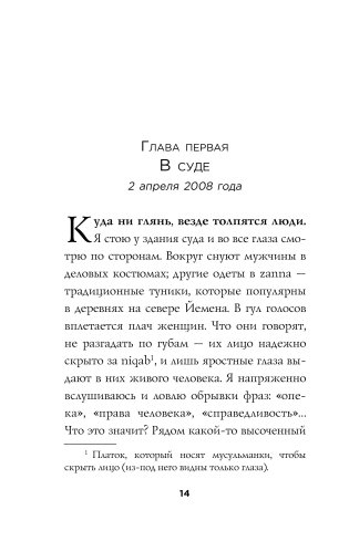 Мне 10 лет, и я разведена фото книги 3