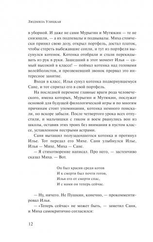 Зеленый шатер фото книги 13