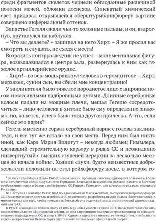 Блокада. Книга 2. Тень Зигфрида фото книги 10