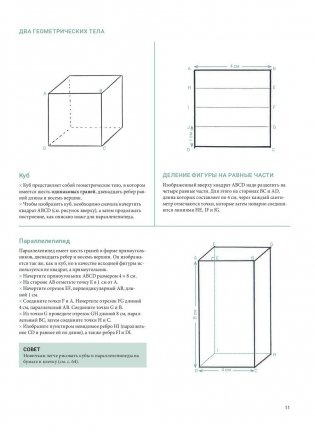 Рисуем лошадей. Руководство фото книги 9