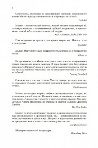 Сердце бури фото книги 9