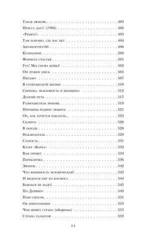 Избранное фото книги 9