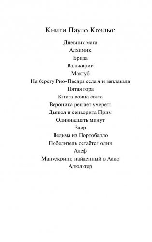 Брида фото книги 3