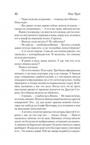 Тяжелый свет Куртейна. Зелёный фото книги 5