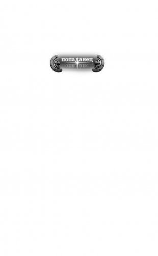 Старый мамонт фото книги 2