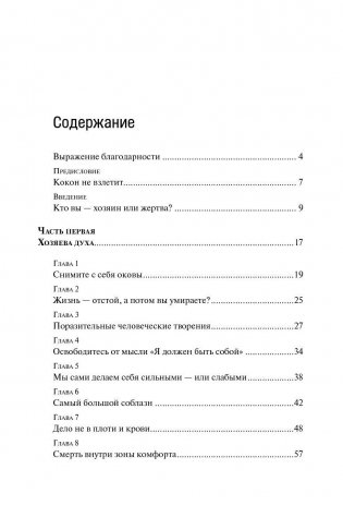 Создай себя заново фото книги 2