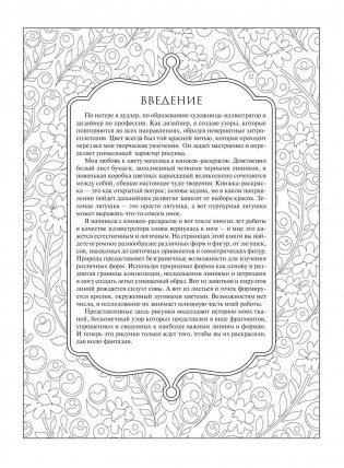Дизайнерские принты в стиле дудлинг фото книги 2