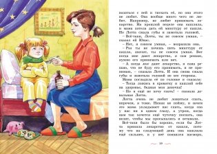 Дети с Горластой улицы фото книги 4