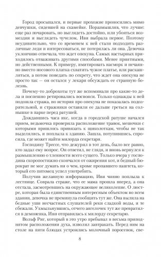 Вне спектра или Остаться собой фото книги 6