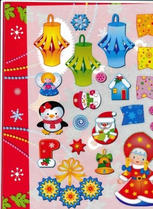 Наряди елочку фото книги 2