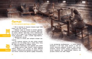 Как жили на Руси фото книги 11