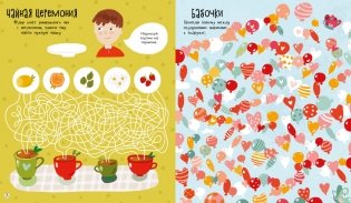 Бродилки, ходилки и занималки фото книги 5