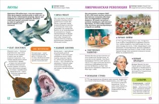 Я знаю всё. Энциклопедия фото книги 2